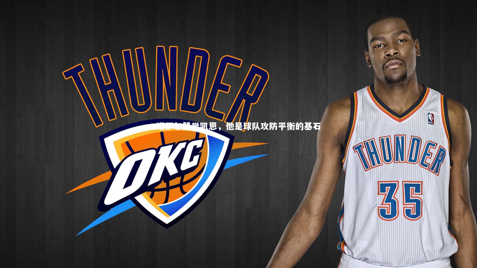 BT体育_诺伊尔赞誉凯恩，他是球队攻防平衡的基石